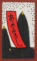 Tanzaku roja poética